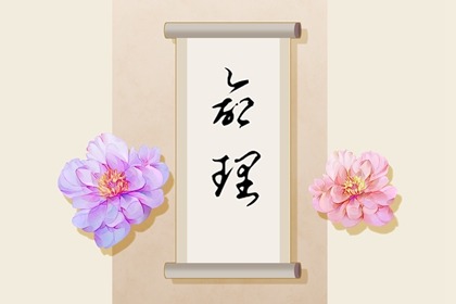 择日选日子|三元旺气择日|埋葬择日大全|上梁择日宜忌|太乙择日课|择日黄道吉日